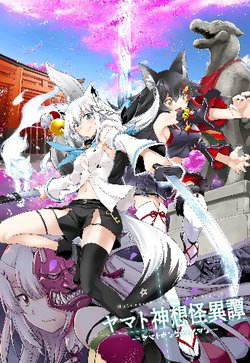 Hololive Alternative side E Yamato Phantasia